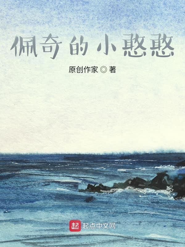 小狫佩奇3