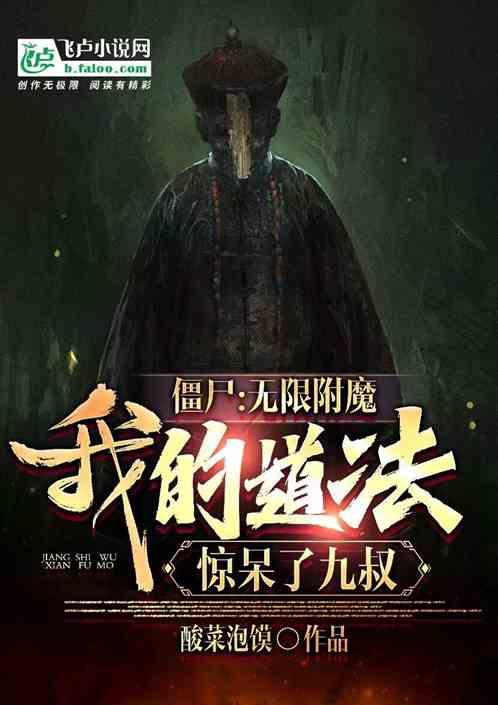 僵尸无限复活的电影