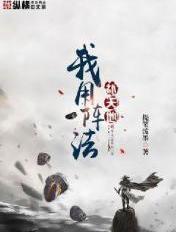 我用阵法补天地灵狱什么意思