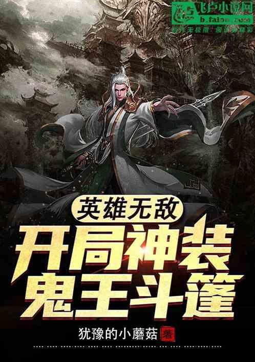 英雄无敌王朝神技