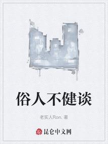俗人是什么意思?