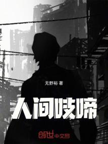 人间人间