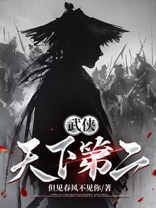 武侠天下