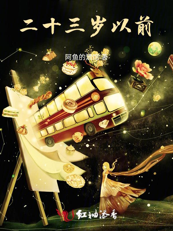 二十三岁年轻吗
