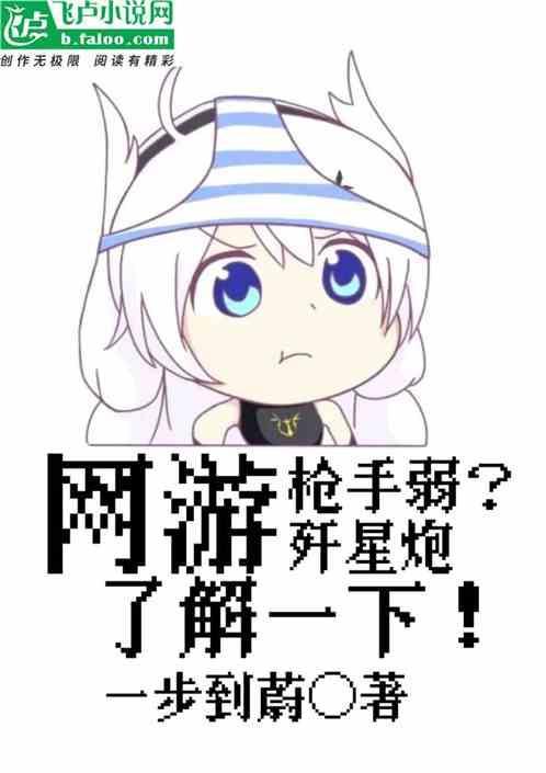歼星炮刚做好
