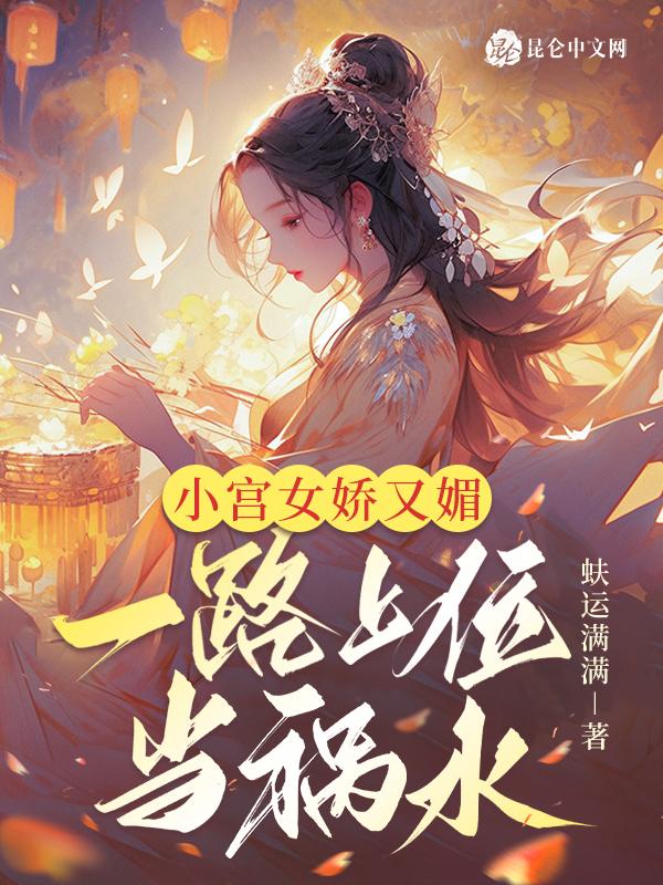 小宫女全文免费