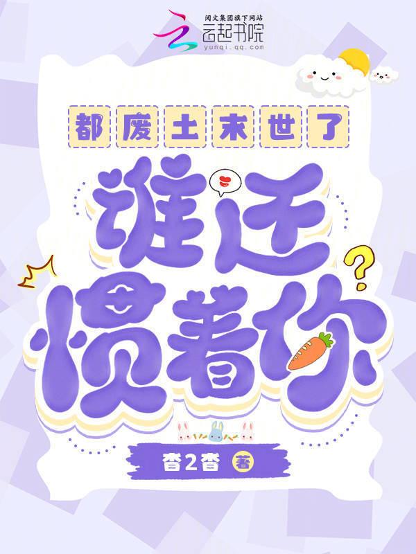 末世废土类型