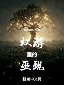 权力的游戏女巫