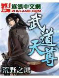 武道天尊从觉醒每日情报开始