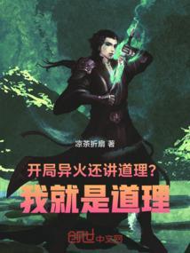异界开局
