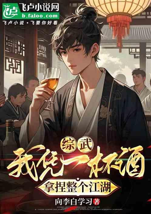 我凭酿酒