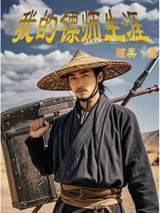 我在异界有座城第461章