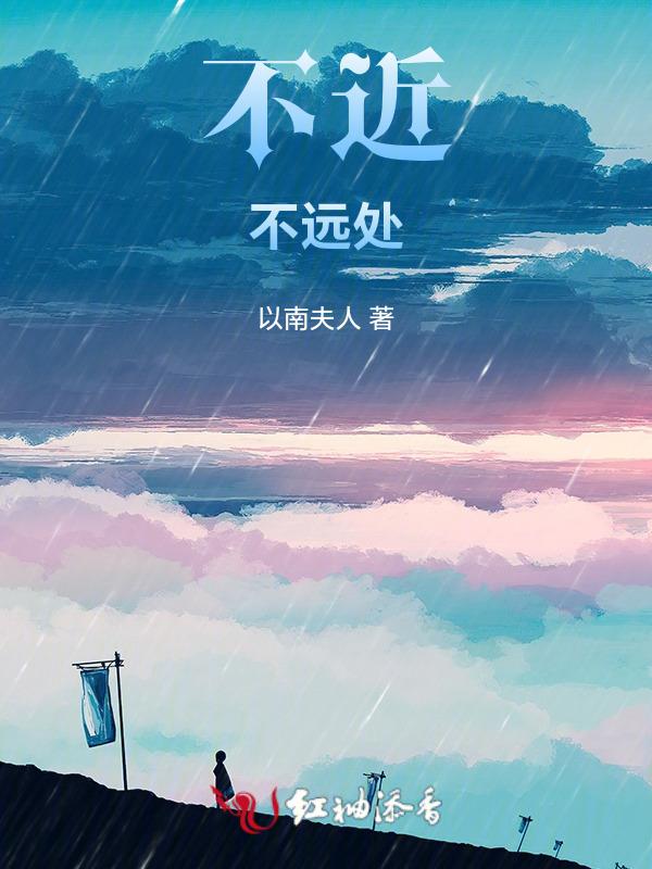 不远不近怎么形容