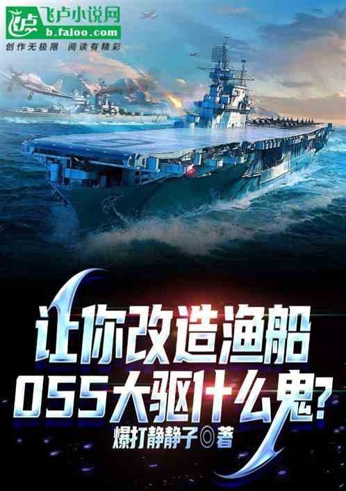 055大驱 造价