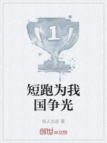 短跑强国有哪些