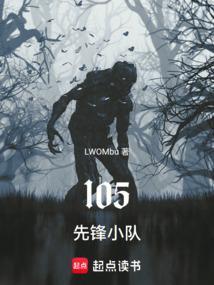 先锋小队是什么意思