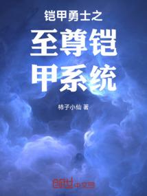 铠甲勇士之至尊帝皇免费