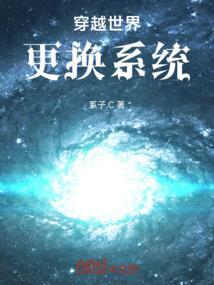 搜索穿越世界