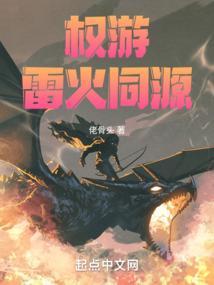 权游的雷加
