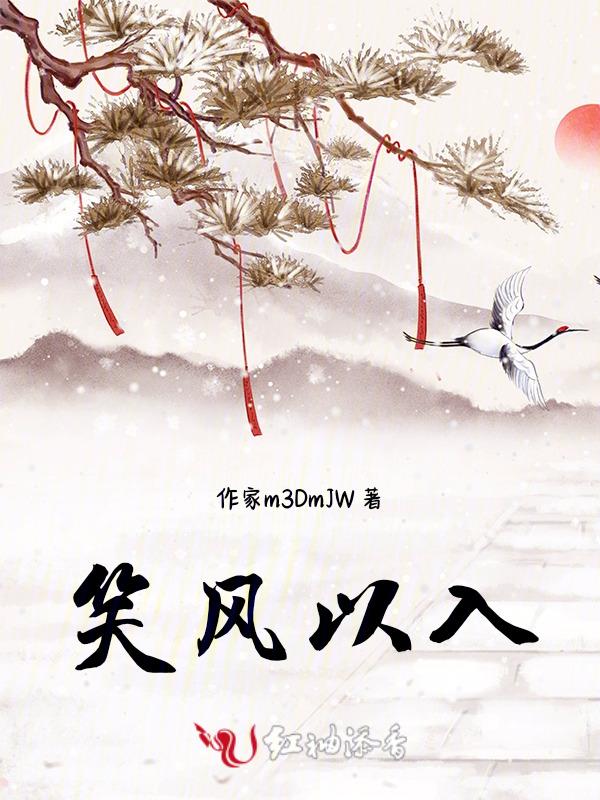 笑风尘是什么意思