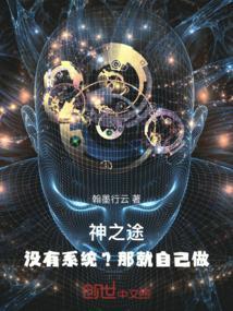 天之神途怎么玩