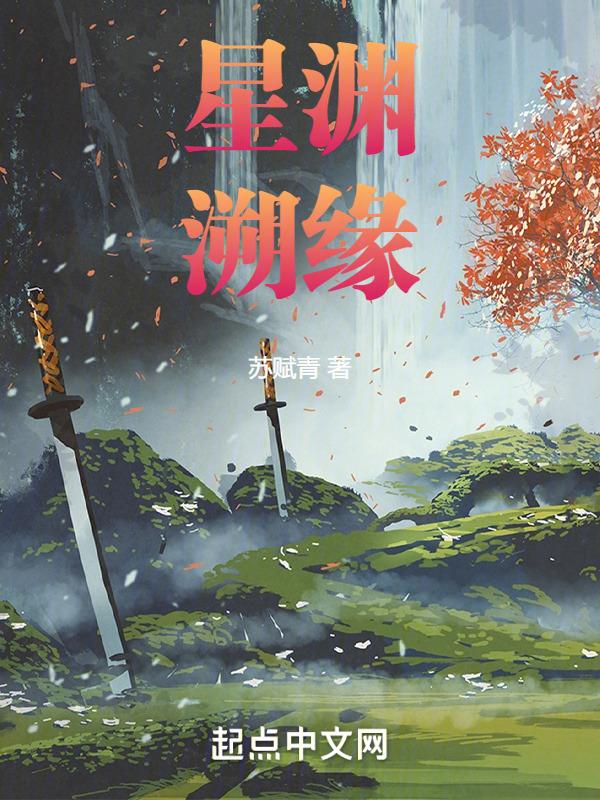 星渊吟游