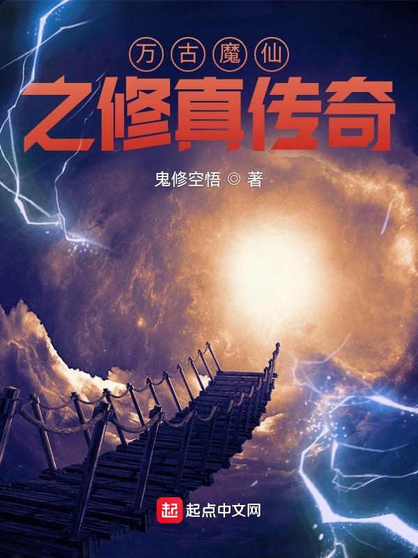万古魔尊百度百科