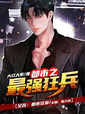 今世猛男最新章节免费阅读