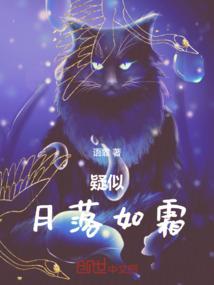 月落霜天