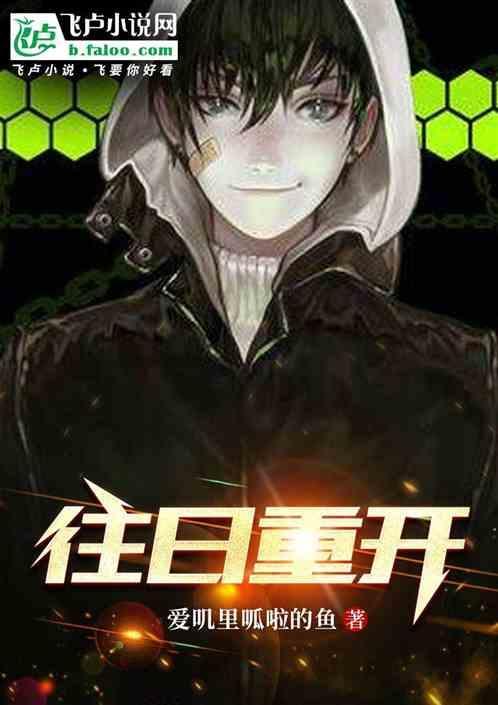 歌曲往日重现是哪部电影的主题曲