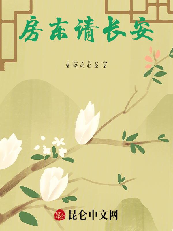 房东事儿多