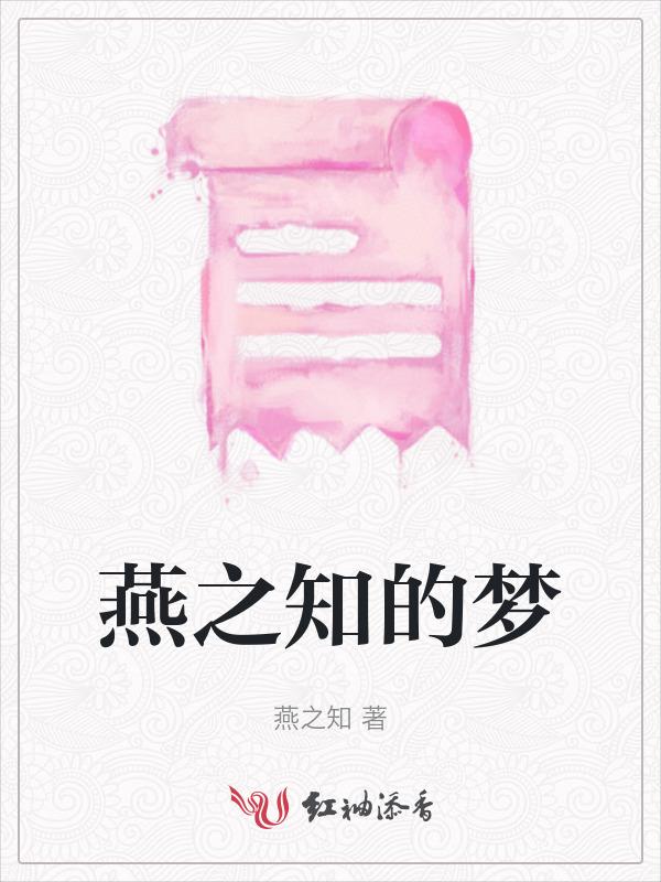 燕之屋宣传片