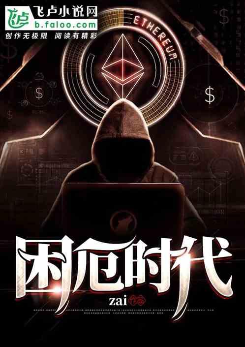 困厄意思解释