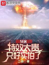 电影特效成本为何那么贵