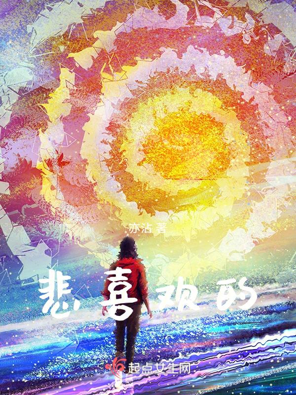 悲喜说说心情短语人生感悟