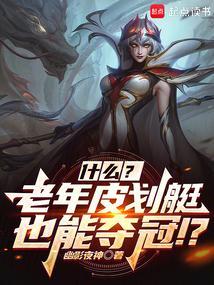 英雄联盟老头是谁