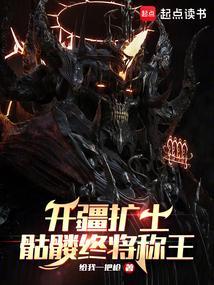出土骷髅