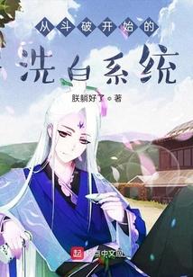 从斗破开始之