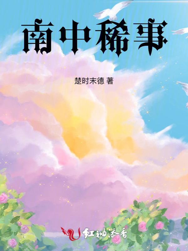 南中市是现在的什么地方