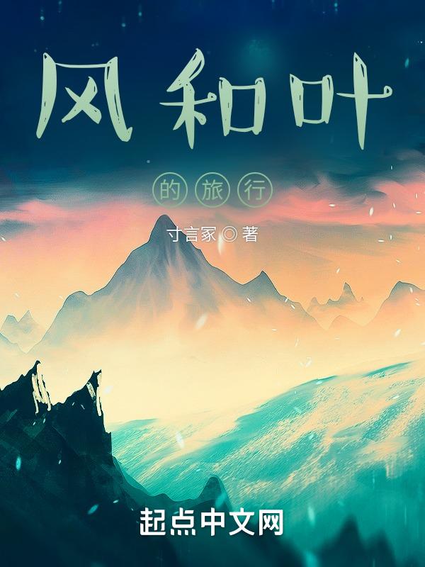 风与叶子的图片