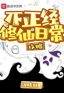 不正经修仙玩什么职业好