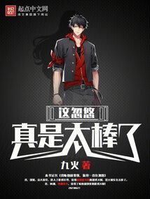 忽悠的回答