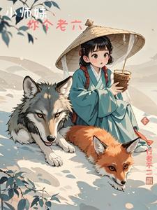 小师妹她哪里