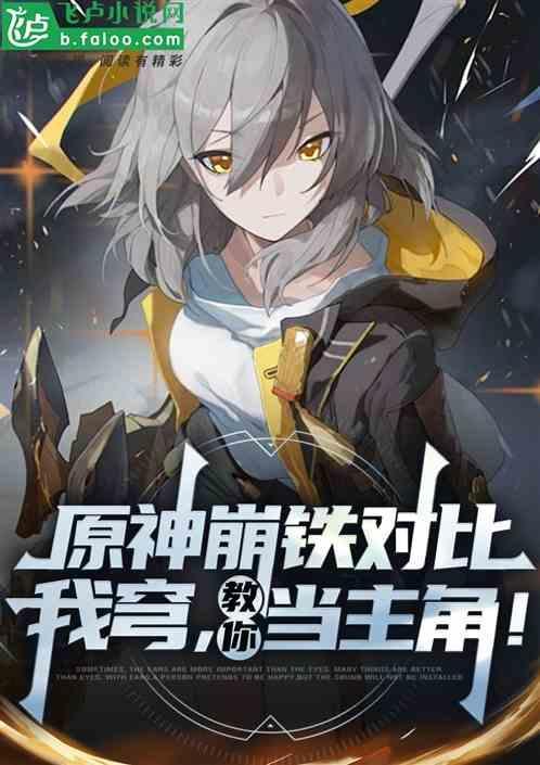 崩坏×原神