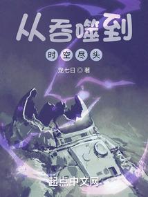 从吞噬星空崛起笔趣阁