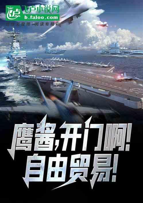 鹰酱萌娘百科