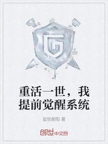 重活一世顶点