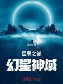 幻星辰1区