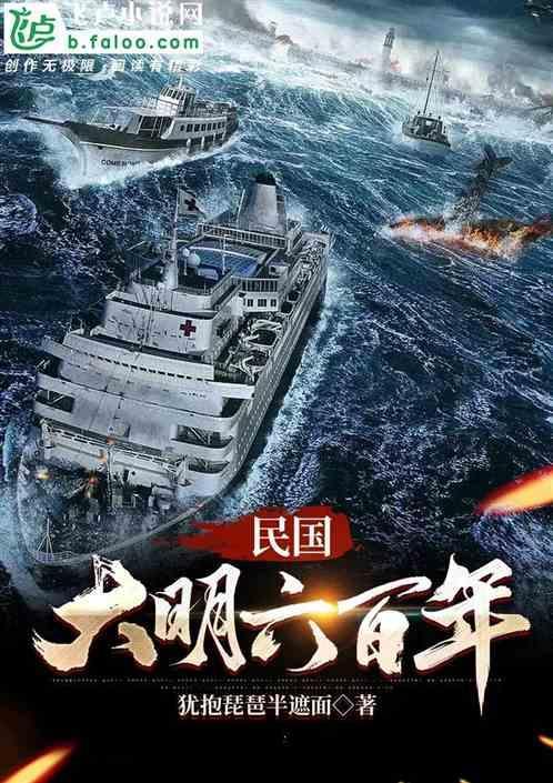 大明建国100年