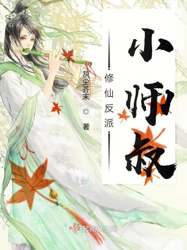 反派修仙文推荐